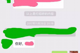 桂东要账公司更多成功案例详情